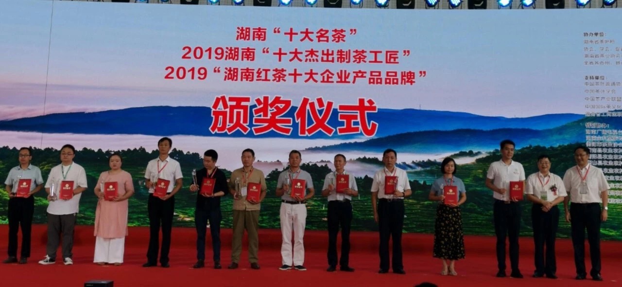 集團品牌盛裝參展第十一屆湖南茶業博覽會 成效顯著