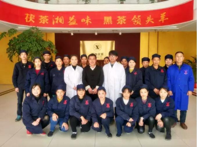 祝賀益陽茶廠有限公司榮獲全省非物質文化遺產保護工作先進集體